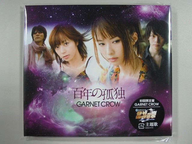 GARNET CROW の28th Sg 「百年の孤独」 を購入 : always ─永遠
