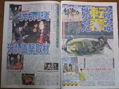 月刊 AKB48グループ新聞」 創刊号 : always ─永遠を駆け抜ける一瞬の