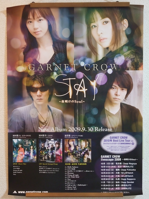 GARNET CROW 「夏の幻」B2ポスター GARNET CROW 「夏の幻」B2ポスター Amazon.co.jp: 夏の幻