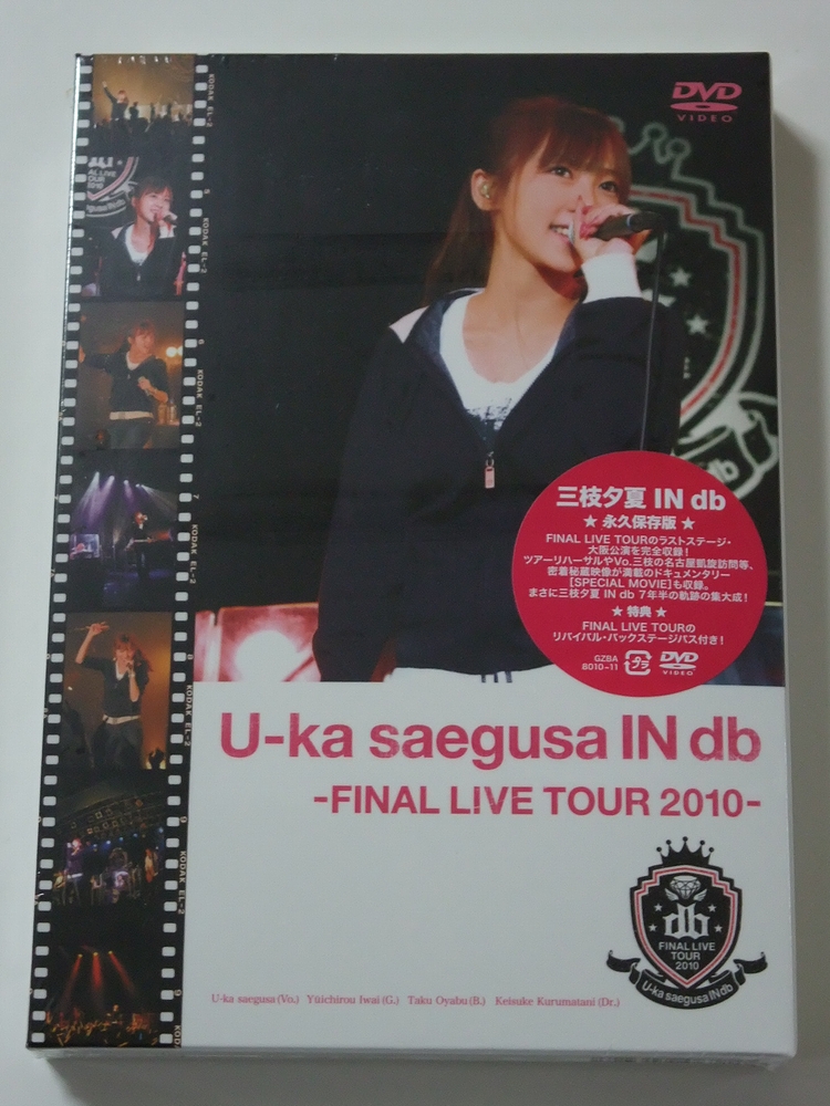 三枝夕夏 IN db 2nd Album　直筆サイン入り店頭用補足POP 三枝夕夏 IN db – U-ka Saegusa In Db II – CD (Album), 2004