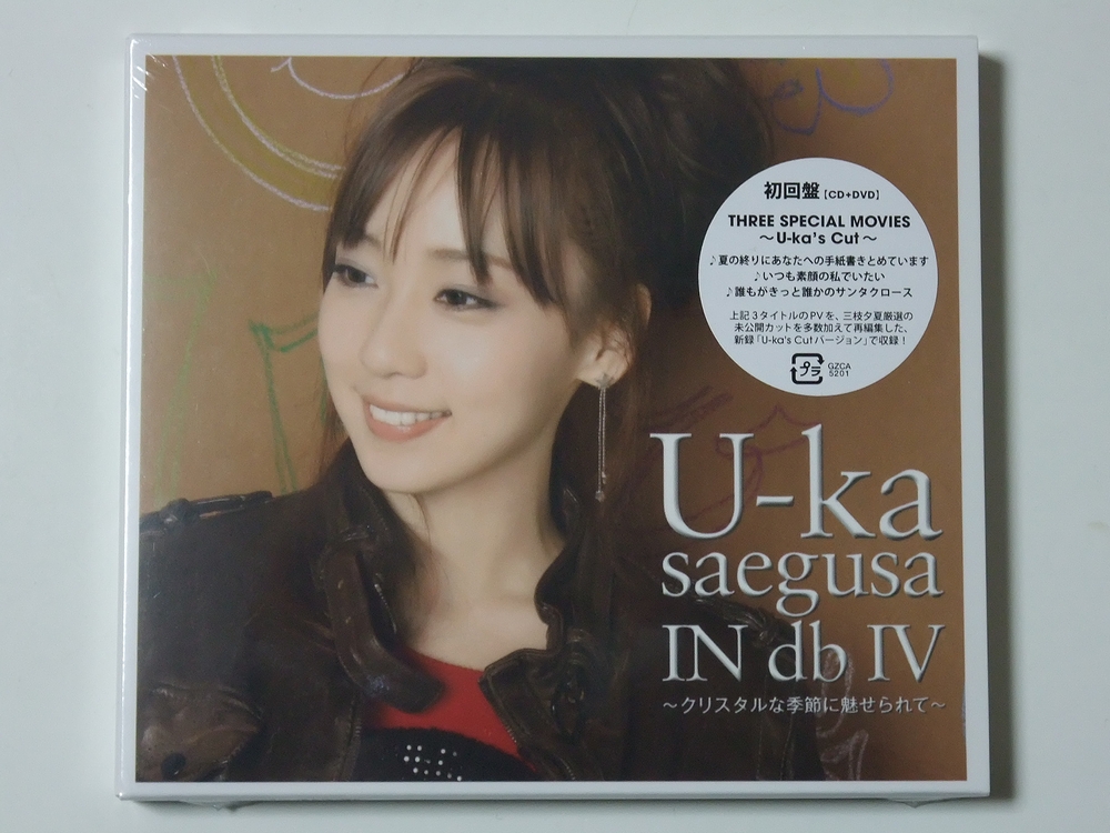 三枝夕夏 IN db の4th Al 「U-ka saegusa IN db IV ～クリスタルな季節