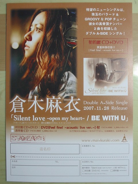 倉木 麻衣さんの27th Sg 「Silent love ～open my heart～／BE WITH U