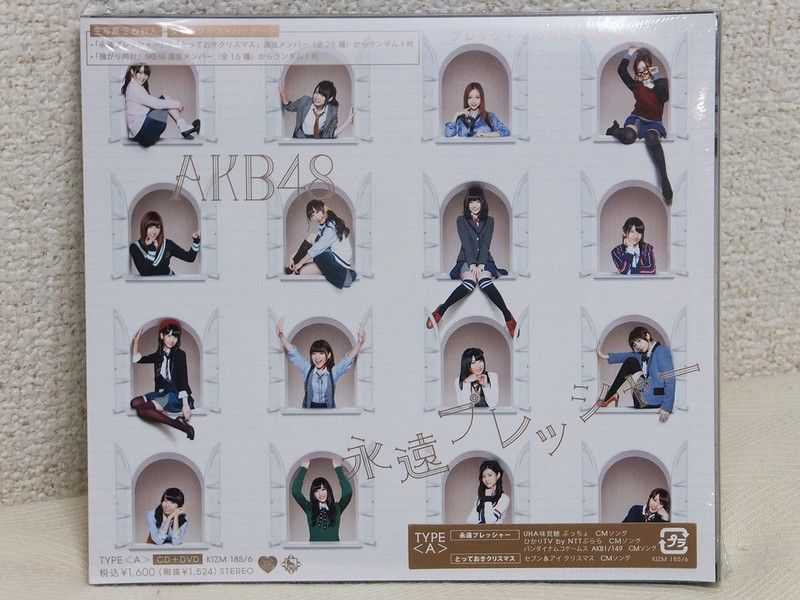 AKB48 29th Sg 「永遠プレッシャー」（一部通常盤・劇場盤
