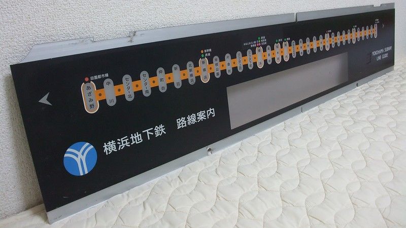 路線案内 駅名プレート