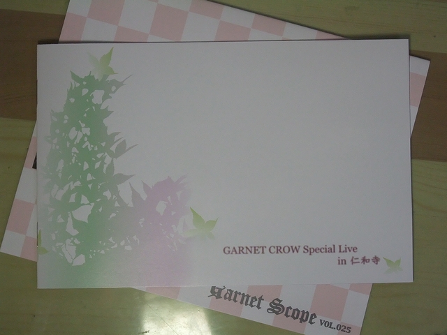 G-NET 会報 「Garnet Scope」 vol.025 : always ─永遠を駆け抜ける