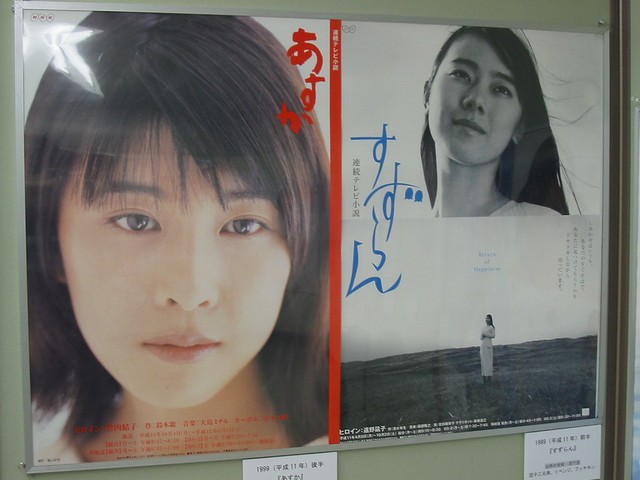 企画展 もう一度会いたい 朝のヒロインたち Always 永遠を駆け抜ける一瞬の僕ら