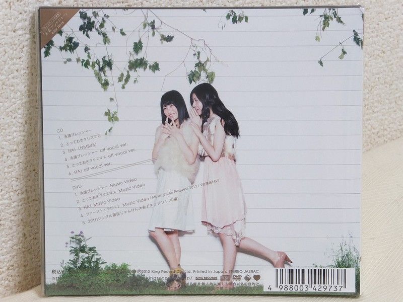 AKB48 29th Sg 「永遠プレッシャー」（一部通常盤・劇場盤