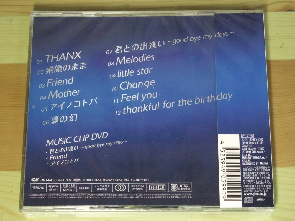 愛内 里菜さんの7th Al 「THANX」 をフラゲ : always ─永遠を