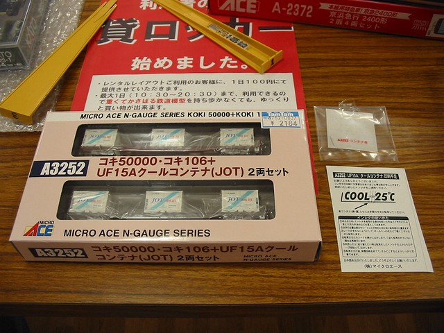 コキ50000形・コキ106形の模型を購入 : always ─永遠を