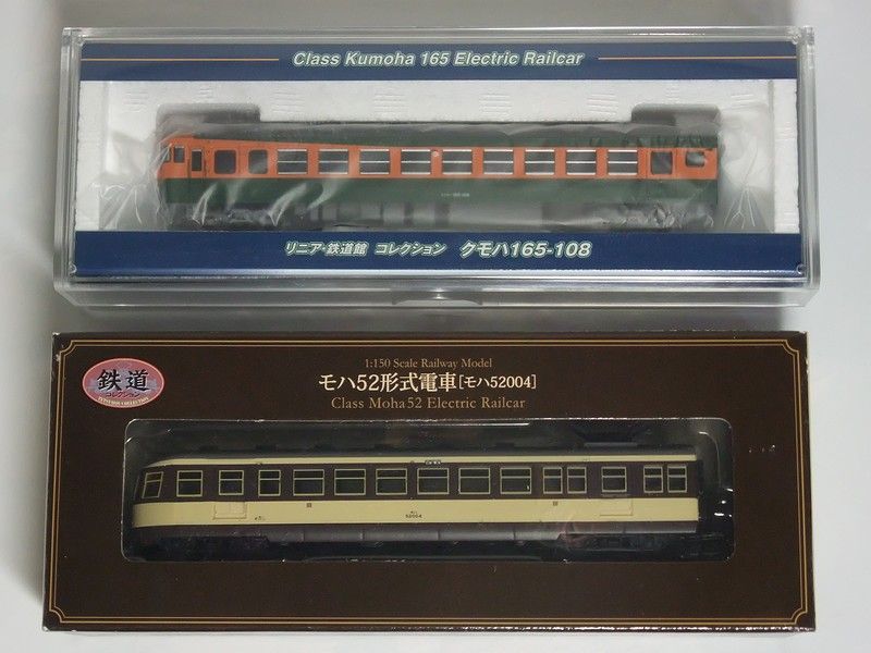 TOMIX 165系／鉄道コレクション モハ52形 リニア・鉄道館展示車両