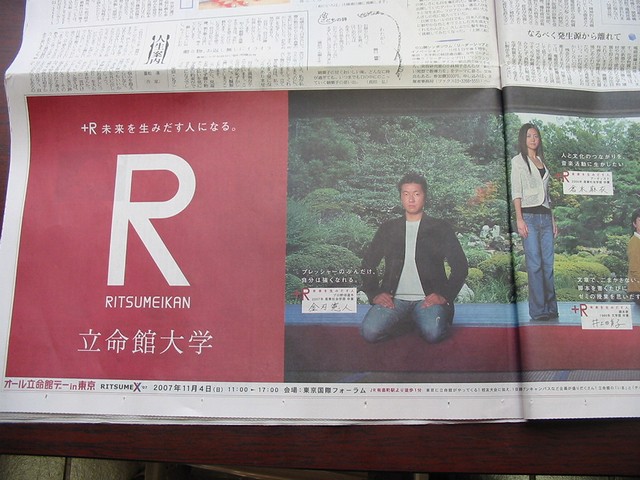 立命館大学のオープンキャンパスに倉木 麻衣さんが登場 Always 永遠を駆け抜ける一瞬の僕ら