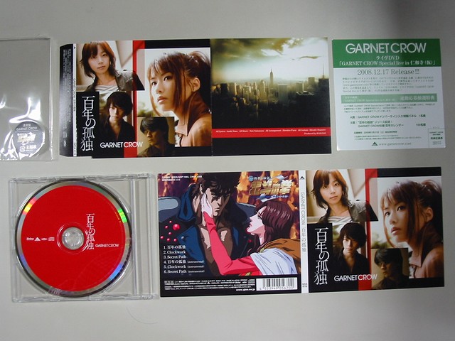GARNET CROW の28th Sg 「百年の孤独」 を購入 : always ─永遠を
