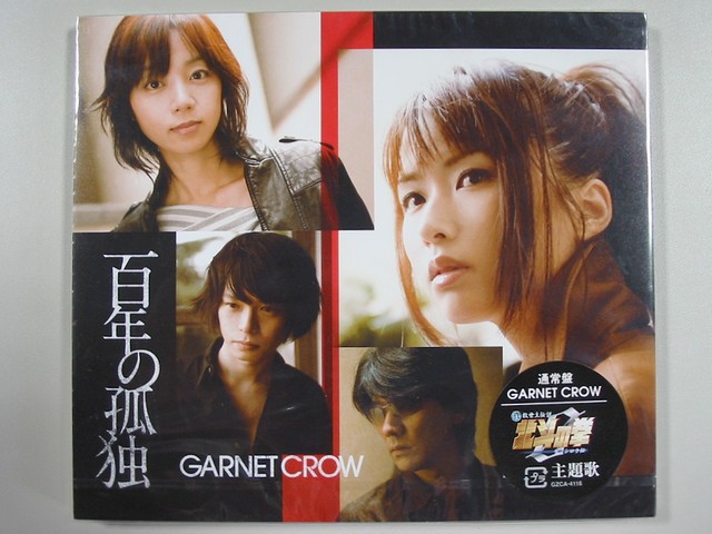 GARNET CROW の28th Sg 「百年の孤独」 を購入 : always ─永遠を
