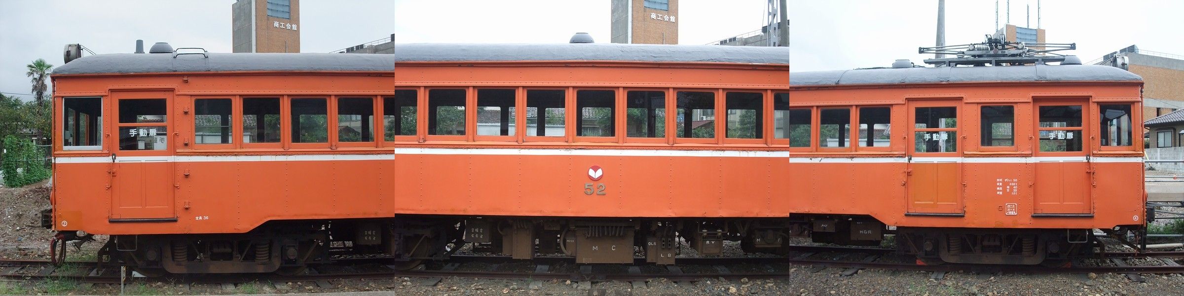鉄道コレクション 一畑電車 デハニ50形，デハ1形 : always ─永遠を