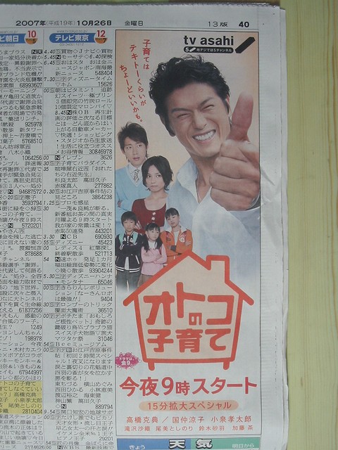 国仲 涼子さん出演ドラマ 今夜スタート Always 永遠を駆け抜ける一瞬の僕ら