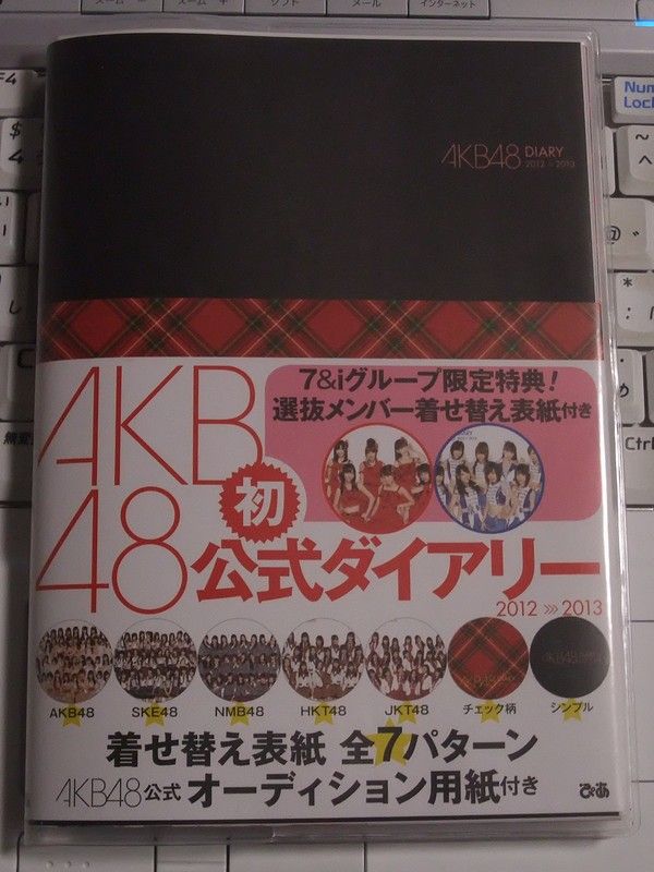 NMB48 ウィークリーカレンダー 2012-2013 Amazon.co.jp: NMB48 WEEKLY CALENDAR 2012.04→2013.03