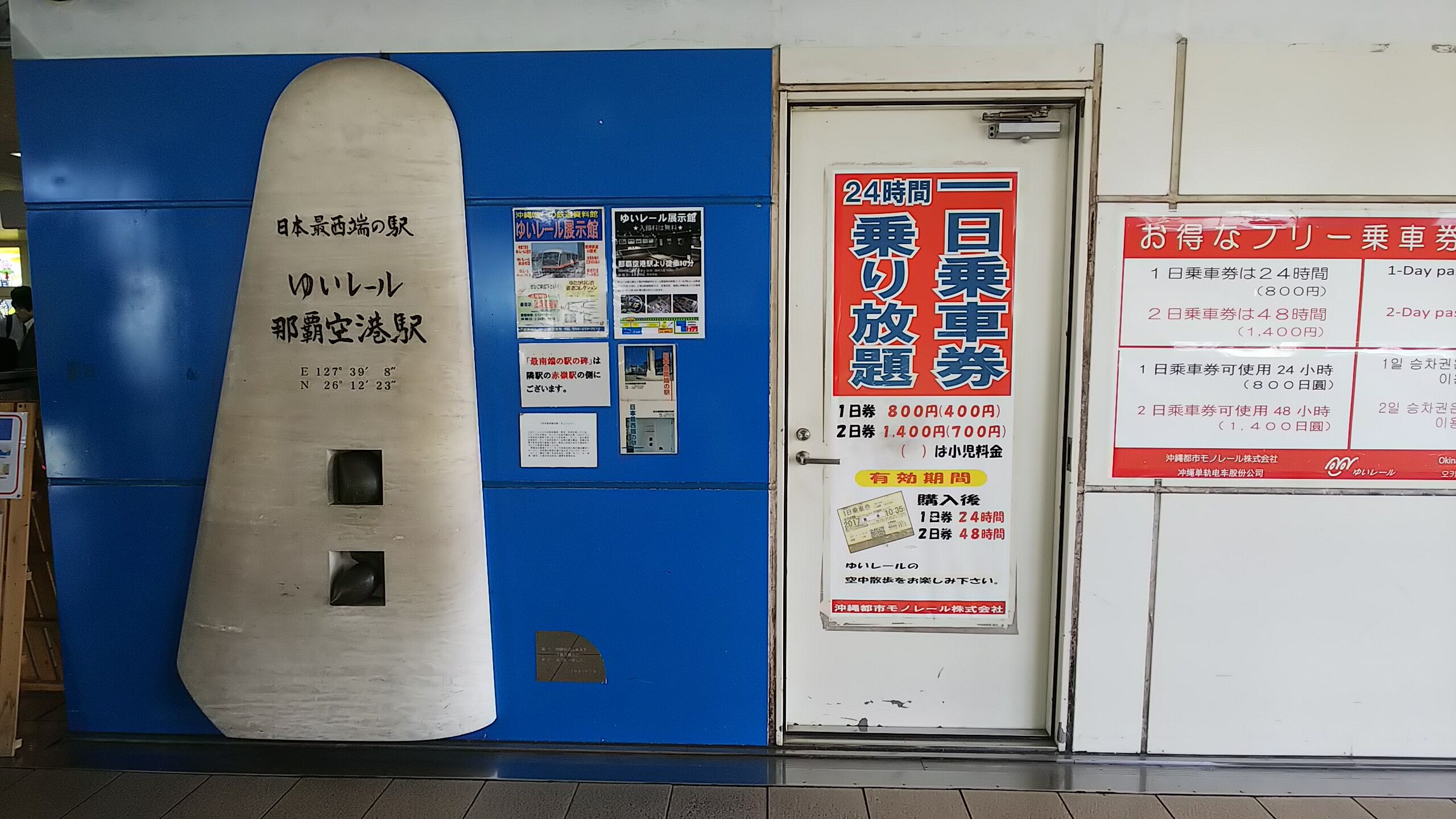 沖縄旅行 第1日 2 ゆいレール Always 永遠を駆け抜ける一瞬の僕ら 沖縄旅行 第1日 2 ゆいレール Always 永遠を駆け抜ける一瞬の僕ら