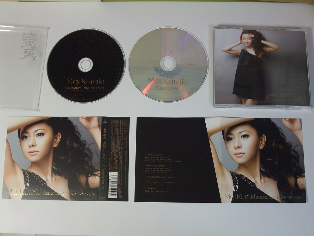 永遠より ながく／Drive me crazy｜倉木麻衣 OFFICIAL WEBSITE