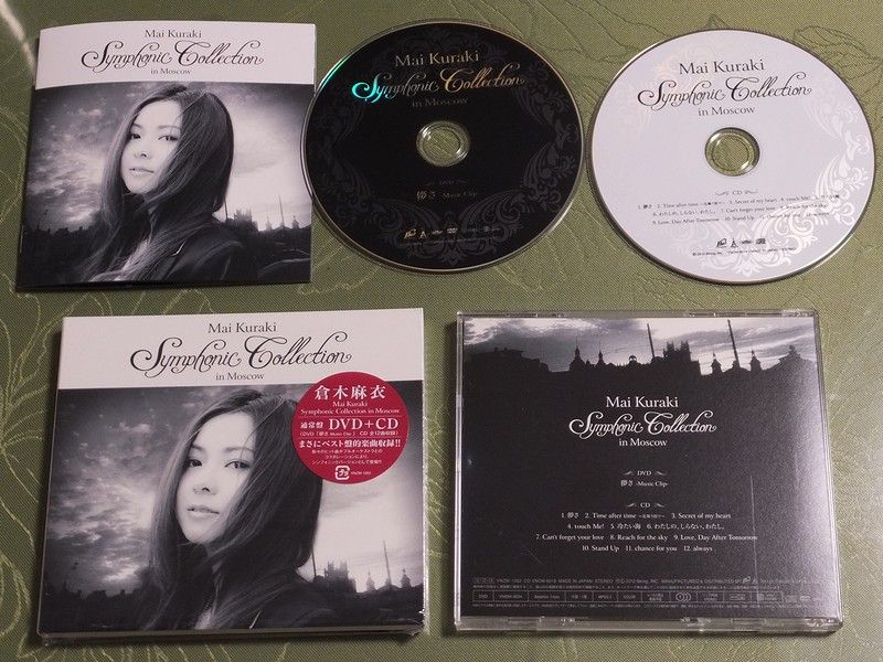 Mai Kuraki Symphonic Collection in Moscow」 購入 : always ─永遠を