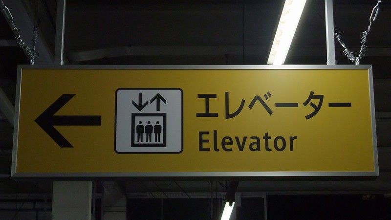 小田急 新サインシステム（出口表示） : always ─永遠を駆け抜ける
