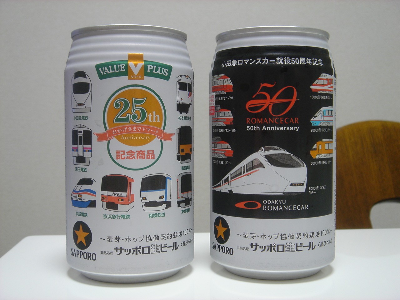 電車のイラストのビール Always 永遠を駆け抜ける一瞬の僕ら
