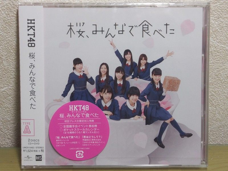 HKT48【渕上舞＆中西智代梨】桜みんなで食べた★外付特典★生写真★10点セット HKT48【渕上舞＆中西智代梨】桜みんなで食べた☆外付特典