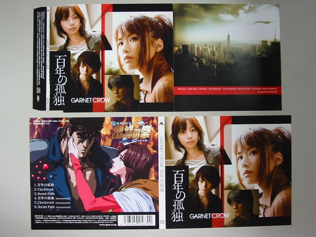 GARNET CROW の28th Sg 「百年の孤独」 を購入 : always ─永遠を