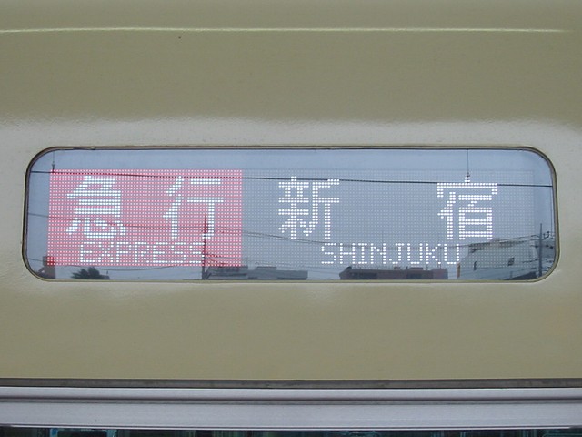 鉄道部品　小田急ドアチャイム 小田急 鉄道部品 ドアチャイム 動作確認済み - メルカリ