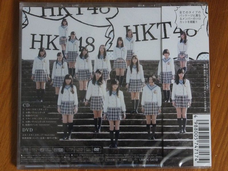 HKT48 1st Sg 「スキ！スキ！スキップ！」 購入 : always ─永遠を