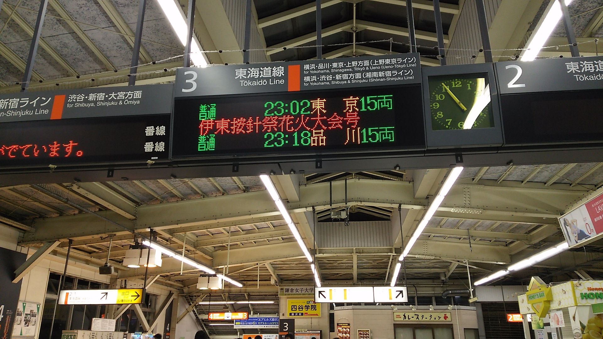 快速 伊東按針祭花火大会号 Always 永遠を駆け抜ける一瞬の僕ら