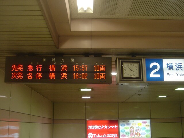 相模鉄道　大和駅　駅名板 相模鉄道 大和駅 駅名板 相模鉄道 大和駅 駅名板 相模鉄道 大和駅