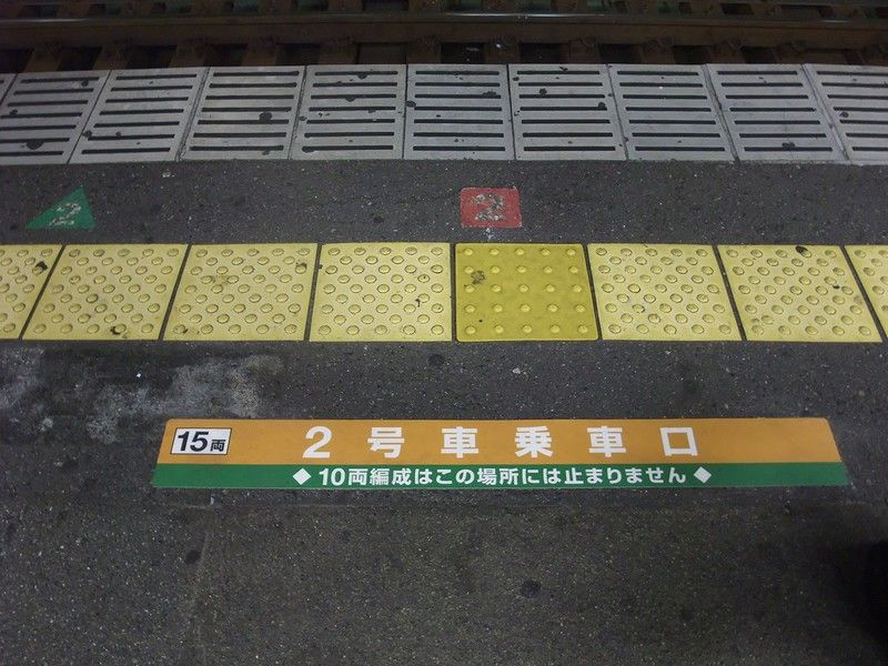 戸塚駅 乗車口案内ステッカー更新 Always 永遠を駆け抜ける一瞬の僕ら 戸塚駅 乗車口案内ステッカー更新 Always 永遠を駆け抜ける一瞬の僕ら