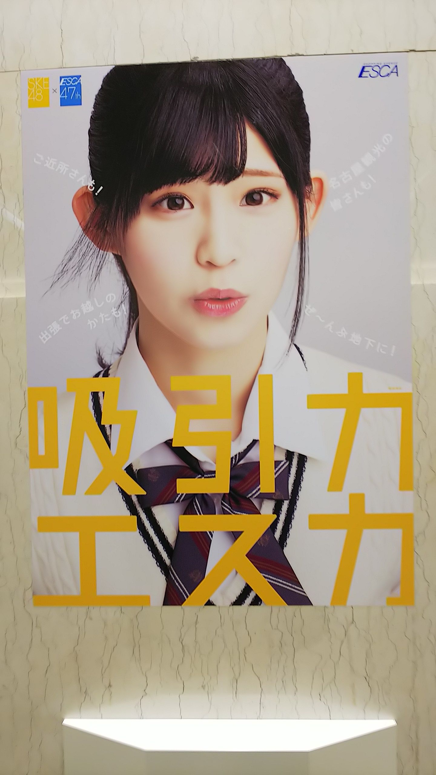 愛知出張 第1日 Always 永遠を駆け抜ける一瞬の僕ら 愛知出張 第1日 Always 永遠を駆け抜ける一瞬の僕ら