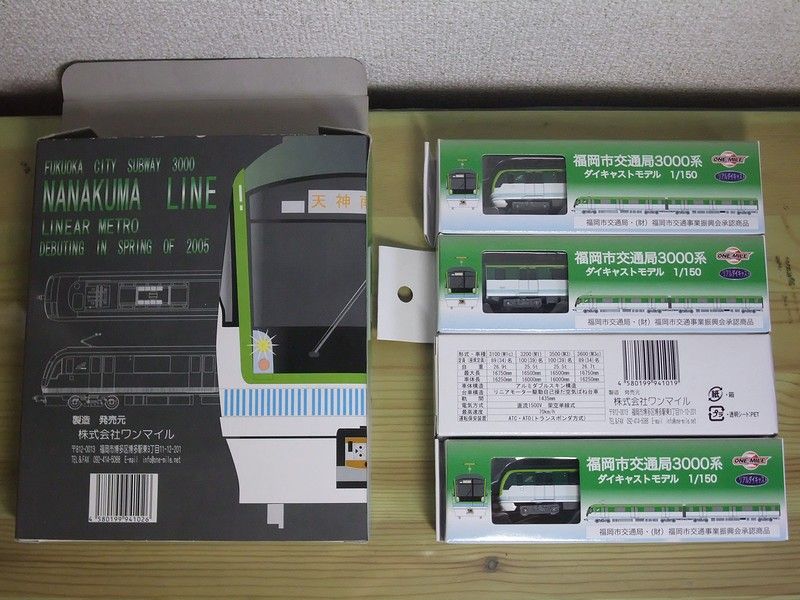 ワンマイル 福岡市交3000系 : always ─永遠を駆け抜ける一瞬の僕ら─