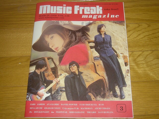 MFM」 2006年3月号：GARNET CROW 尽くし : always ─永遠を