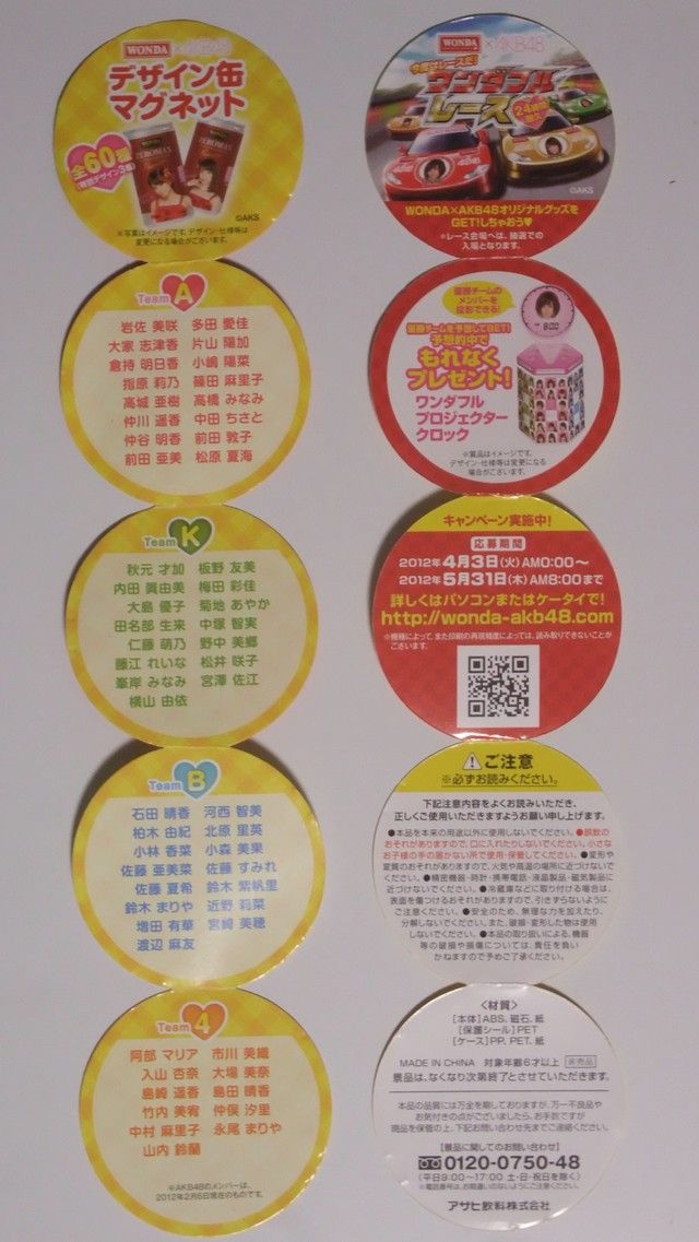 ワンダ AKB48 デザイン缶マグネット : always ─永遠を駆け抜ける一瞬