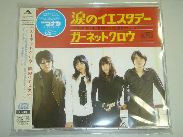 GARNET CROW の25th Sg 「涙のイエスタデー」 をフラゲ : always