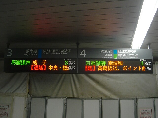 遅延 横浜 線