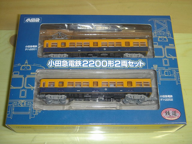 小田急2200形（旧塗装）の鉄コレ : always ─永遠を駆け抜ける