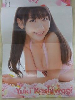 少年マガジン 柏木 由紀さん掲載 Always 永遠を駆け抜ける一瞬の僕ら 少年マガジン 柏木 由紀さん掲載 Always 永遠を駆け抜ける一瞬の僕ら