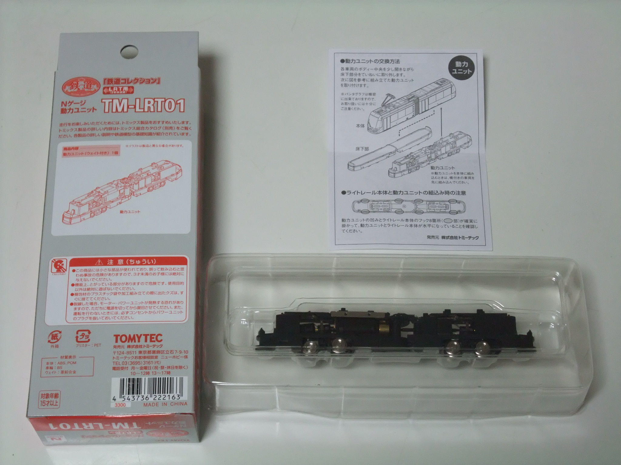 鉄道コレクション 熊本市電0800形 動力化 : always ─永遠を駆け抜ける