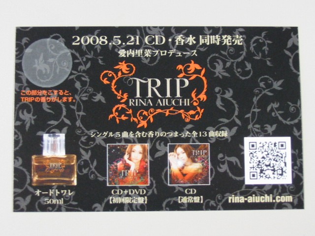 愛内里菜TRIP オードトワレ香水フレグランス