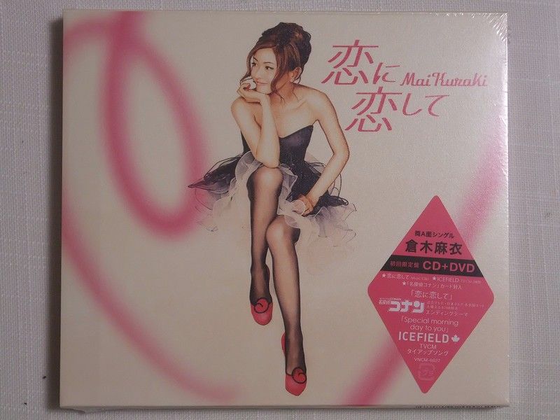 倉木 麻衣さん 38th Sg 「恋に恋して／Special morning day to