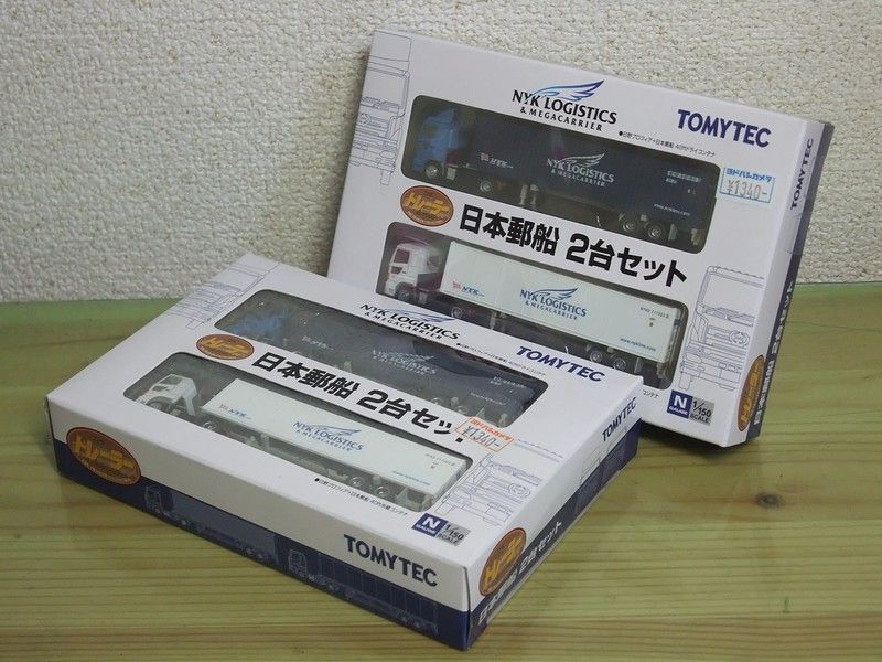 トレーラーコレクション 2台セット 日本郵船 : always ─永遠を