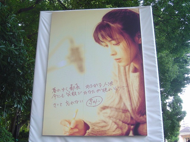 6月27日（水） 「ZARD／坂井泉水さんを偲ぶ会」 : always ─永遠を