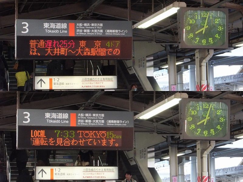 人身事故のため朝の東海道線ダイヤ乱れ Always 永遠を駆け抜ける一瞬の僕ら 人身事故のため朝の東海道線ダイヤ乱れ Always 永遠を駆け抜ける一瞬の僕ら