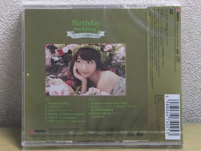 柏木 由紀さん 2nd Sg 「Birthday wedding」 : always ─永遠を