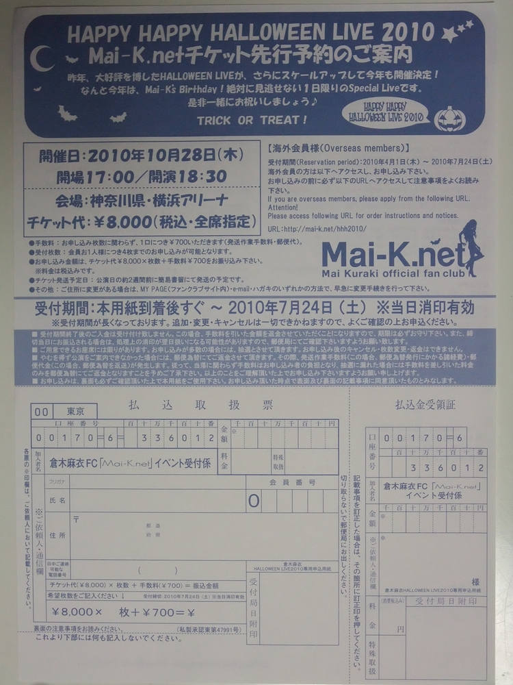 Mai-K.net 会報 「You & Mai」 vol.39・新会員証・バースデーカード