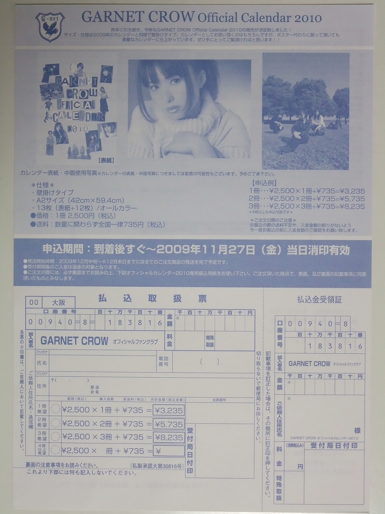 G-NET 会報 「Garnet Scope」 vol.028 : always ─永遠を駆け抜ける