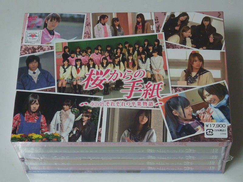 桜からの手紙」 DVD-BOX 購入 : always ─永遠を駆け抜ける一瞬